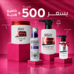 مجموعة العنايه بالشعر بالكيراتين