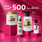 مجموعة العنايه بالشعر بزبدة الشيا